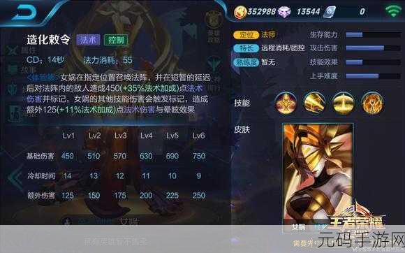 王者荣耀女娲技能全解析，掌控战场的神秘力量