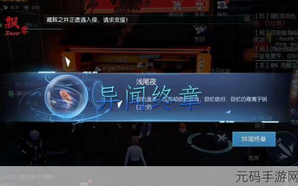 龙族幻想浅尾夜异闻终极通关宝典