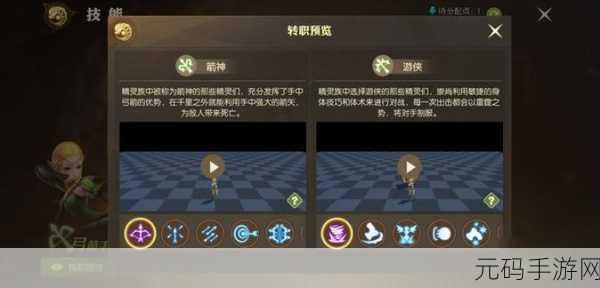 龙之谷手游牧师职业全面解析，职业技能特点与转职路径详解