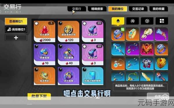 火炬之光无限信标获取方式揭秘，开启畅游游戏世界的奇妙之旅