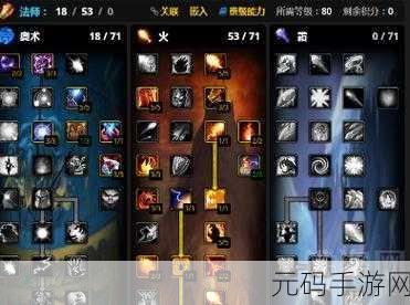 80级法师pvp天赋：1. ＂80级法师PVP天赋解析：掌控战场的秘密