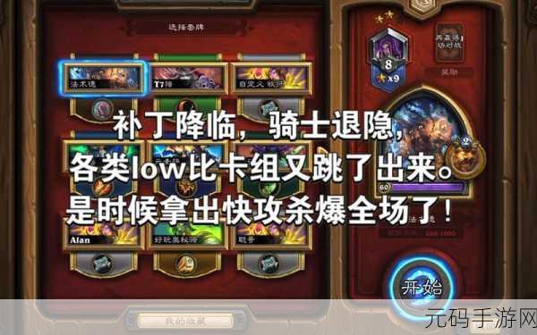炉石传说哀嚎洞穴版本萨元素萨构筑深度解析