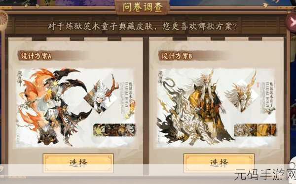 阴阳师妖怪屋,茨木童子枫染秋色皮肤获取秘籍