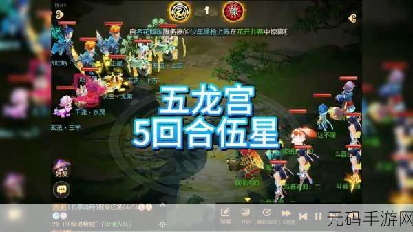 梦幻西游手游巨灵神将获得技巧全解析