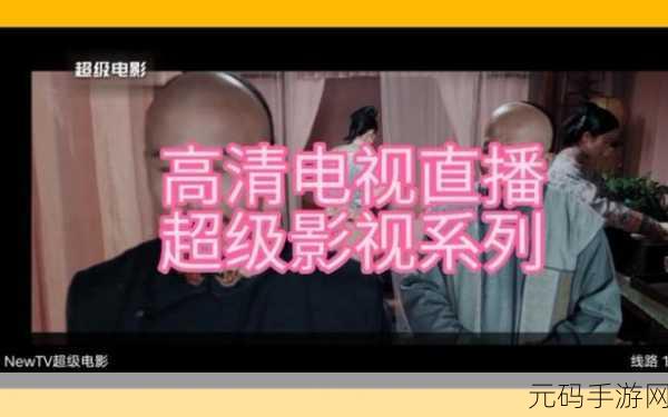 96533电视影片免费kvtv：1. 免费观看96533精彩电视影片，随心所欲享受影视盛宴！