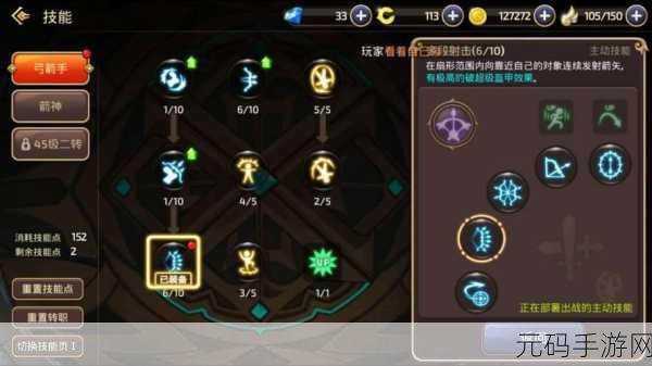 龙之谷手游箭神加点与技能攻略