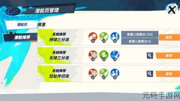 全明星街球派对角色提升途径汇总分享