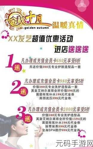 丰年经继拇中文3优惠活动：1. 丰年经继拇活动，轻松享受超值优惠！