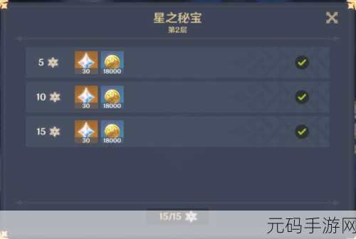 原神沉星纪行活动全解析,玩法、攻略与丰厚奖励