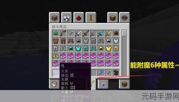 手游资讯，掌握我的世界弓箭合成秘籍，打造你的冒险利器