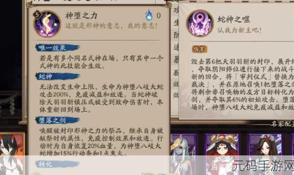 阴阳师手游资讯，揭秘真大蛇副本的开启方法