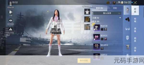 和平精英星光纪元套装花费深度解析