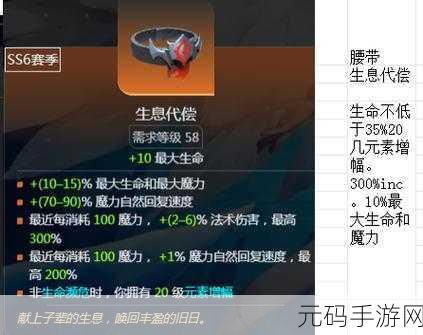 火炬之光无限赛季更新，装备何去何从？