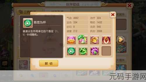 梦幻西游手游助战伙伴深度解析，谁才是你的最佳拍档？