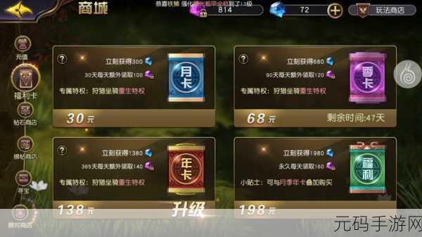 龙之谷手游，神秘熊猫帽子获取秘籍与超强用途解析