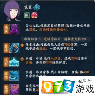 火影忍者OL手游，笕堇是否值得入手全面解析