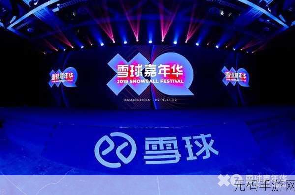 两团雪球快速摇动：1. 《两团雪球迅速融汇，激发创意无限