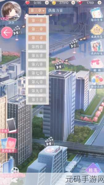 恋与制作人第三章通关秘籍，光速冲关技巧大揭秘