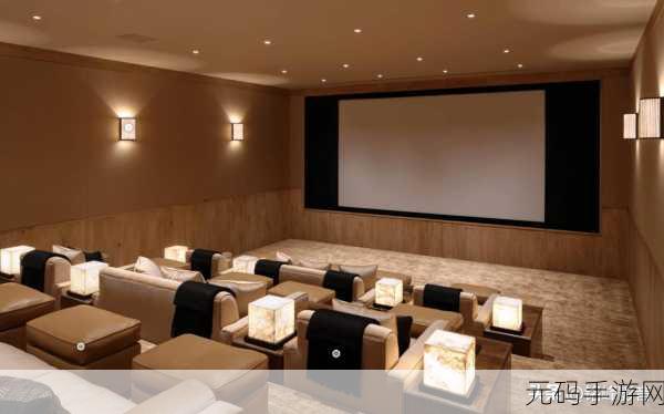 私人家庭影院3355：1. 私人家庭影院3355：打造专属观影天堂