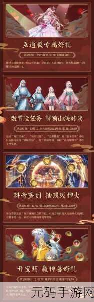 魔域口袋版全新资料片震撼上线，SNH48 核心成员直播助力人气爆棚