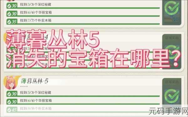 剑与远征万灵之幽隐藏宝箱获取全攻略