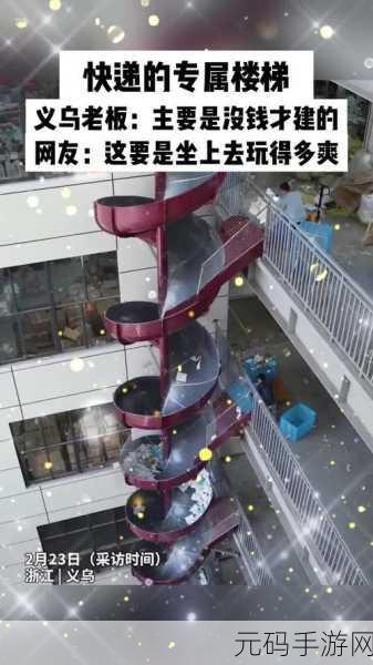真空下楼取快递被C嗯啊：1. 真空楼梯：取快递的新奇体验