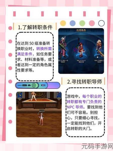 地下城与勇士手游，剑职转职深度解析，助你驰骋阿拉德大陆