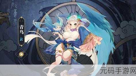 山海镜花，探寻青鸟大哥之谜，解锁击败攻略