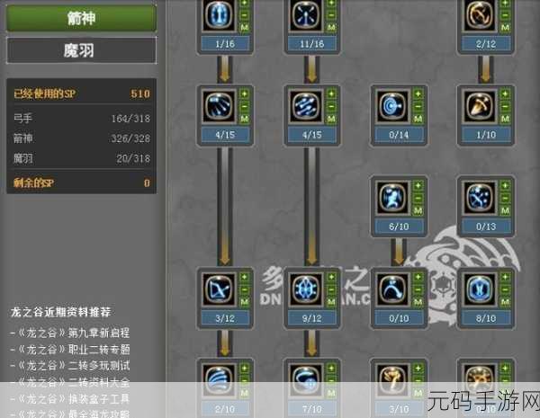 龙之谷手游箭神技能加点全攻略，精准打造超强输出射手秘籍