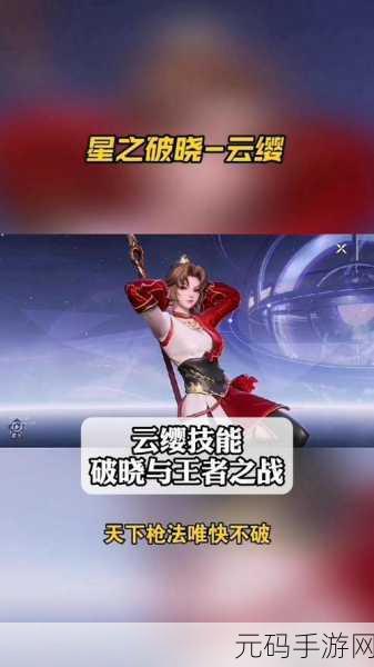 云缨站在桌子上给刘禅讲课：1. 云缨教授刘禅：智慧与策略的交锋