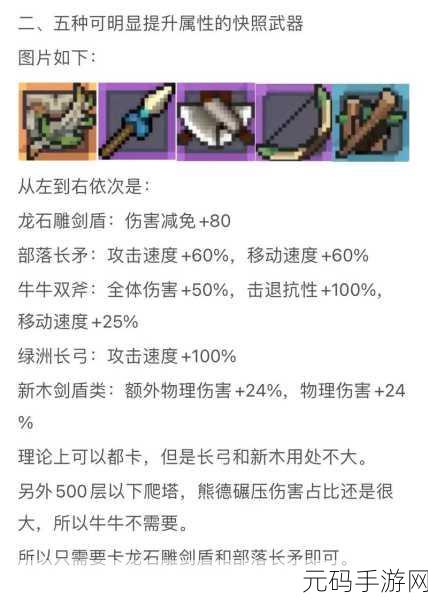 手游资讯，元气骑士前传德鲁伊宠物技能全解析