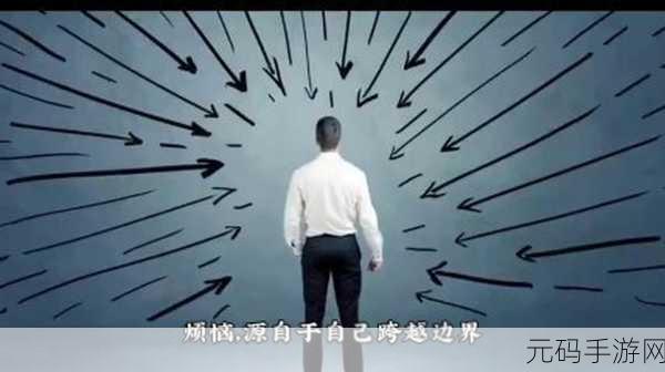 已满十八点此进入新世界：1. 跨越界限，迎接新世界的挑战与机遇