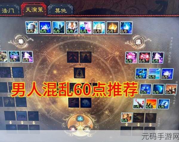 大话西游手游男魔技能加点攻略，升级顺序大揭秘