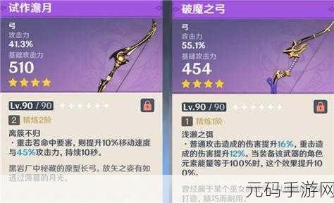 原神甘雨武器抉择，破魔之弓与试作的深度解析