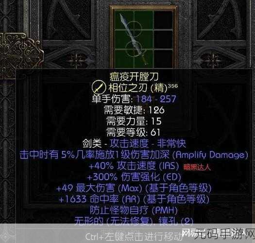 暗黑破坏神2门徒，揭秘最适合穿戴的职业装备选择