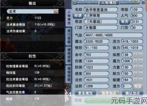 梦幻西游 129 女魃墓伤害探秘，惊人秒伤究竟几何？