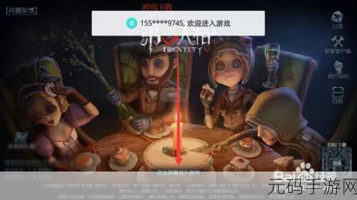 第五人格账号切换全攻略，轻松管理你的游戏身份
