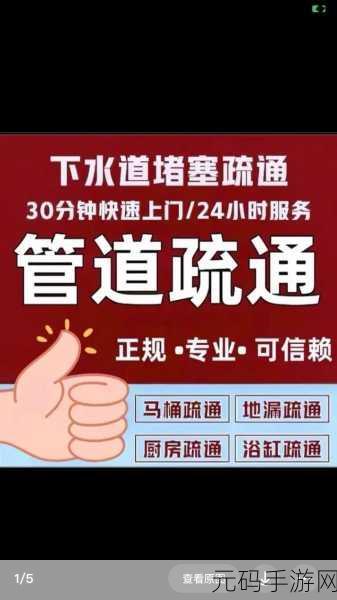 疏通妈妈的下水管道怎么办：1. 妈妈的下水道堵塞了，该如何有效疏通？