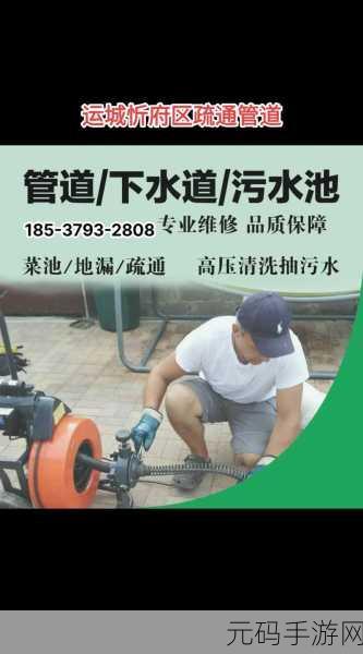 疏通妈妈的下水管道怎么办：1. 妈妈的下水道堵塞了，该如何有效疏通？