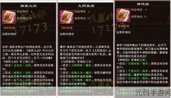 烟雨江湖，探秘虎符获取秘籍，你不可不知！