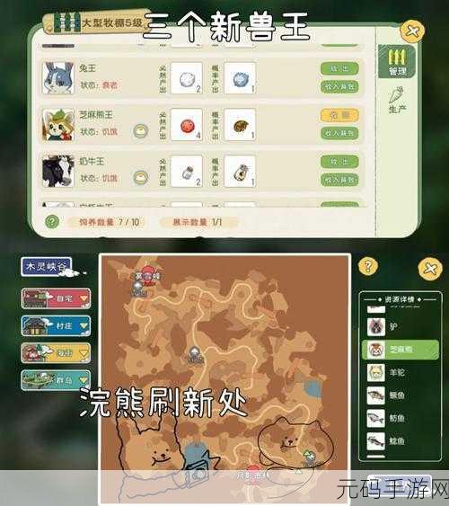 手游资讯，小森生活海岛资源刷新时间全解析