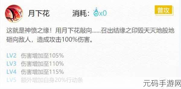 阴阳师手游资讯，缘结神御魂搭配全解析，最强御魂选择推荐