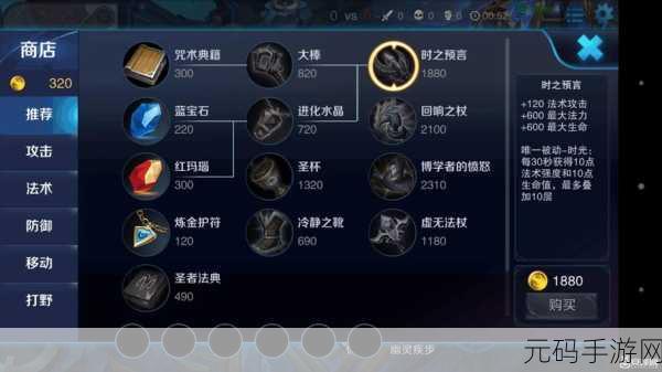 王者荣耀王昭君铭文搭配全解析