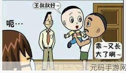 叔叔的成品店打工日记人物介绍：1. 《在叔叔的成品店：我的成长与收获
