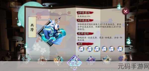 深度探秘阴阳师贝吹坊,作用、御魂属性全解析