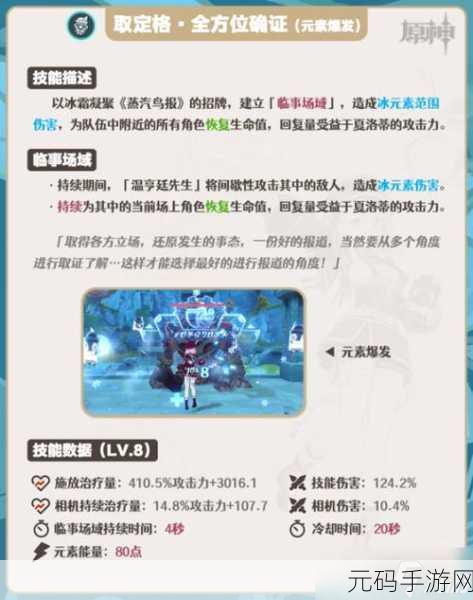 原神夏洛蒂圣遗物搭配指南，解锁角色潜能的关键