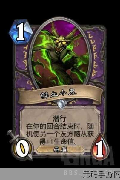 探秘炉石传说，鲜血小鬼获取秘籍大公开