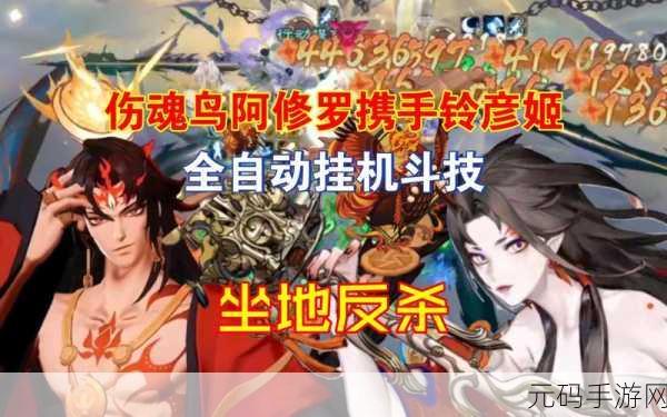 阴阳师手游伤魂鸟深度解析，好用与否，值得培养吗？