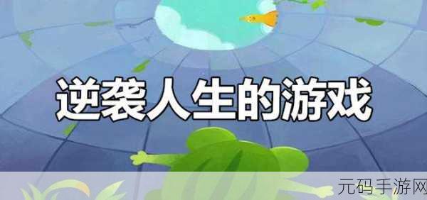 养成游戏排行榜适合男生玩的游戏：1. 男生专属：打造你的虚拟人生养成计划