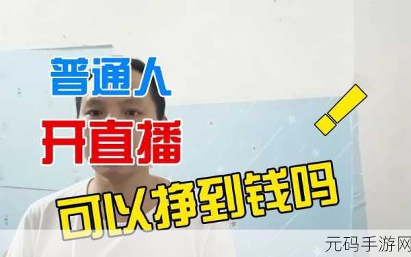 成品人直播大全：1. 成品人直播大全：探索多元化内容的魅力